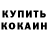 АМФЕТАМИН Розовый Iman Chuks