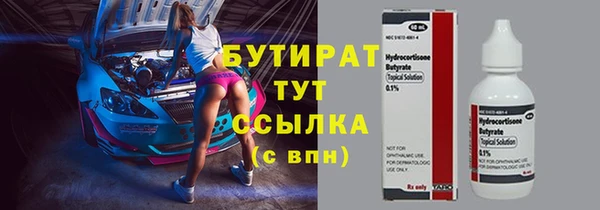 стаф Белокуриха