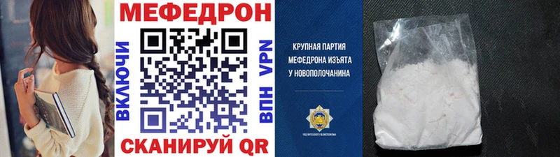 купить закладку Малмыж МЕФ кристаллы
